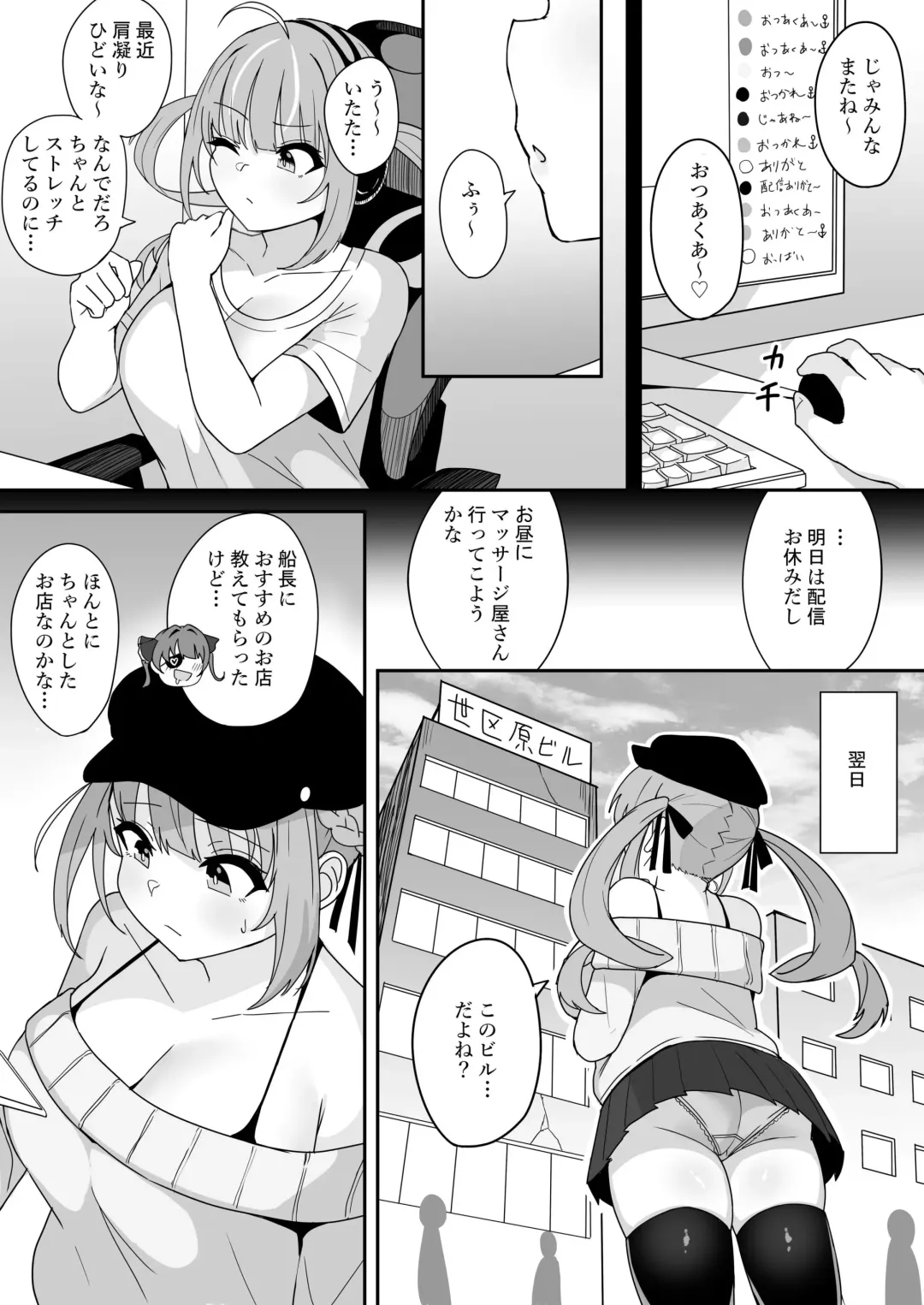 [Fuzui] Aqua Gets Sexually Harassed at a Massage Parlor Fhentai - Page 1