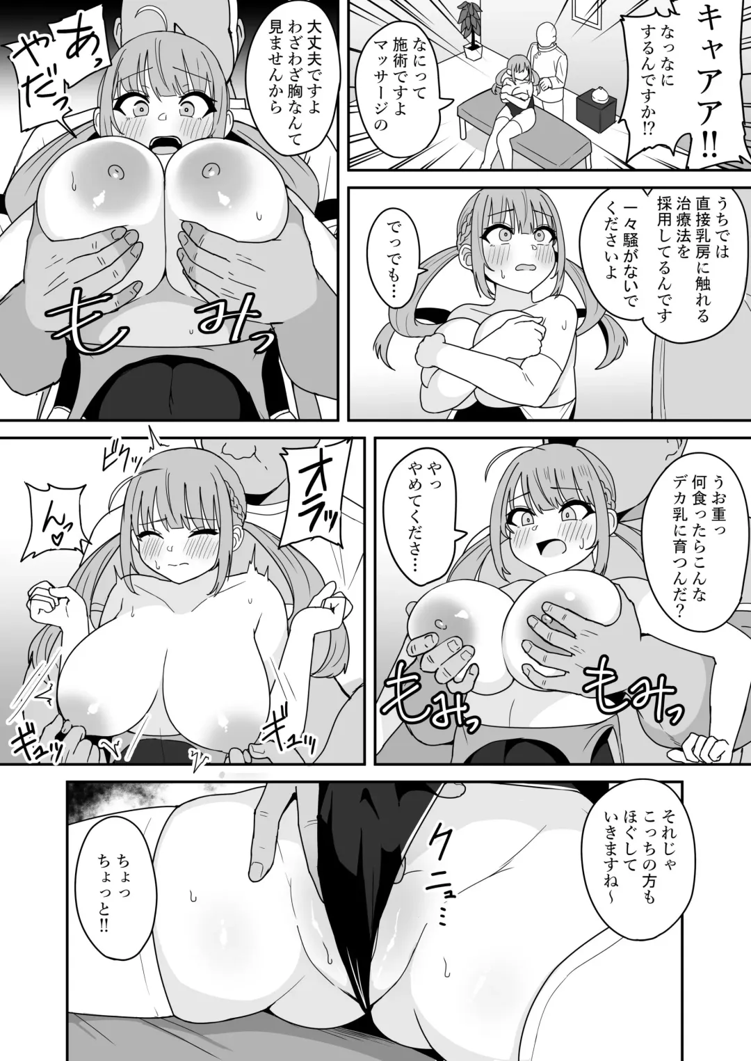 [Fuzui] Aqua Gets Sexually Harassed at a Massage Parlor Fhentai - Page 4