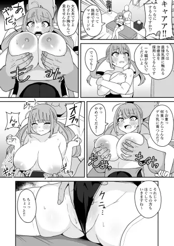 [Fuzui] Aqua Gets Sexually Harassed at a Massage Parlor Fhentai - Page 4