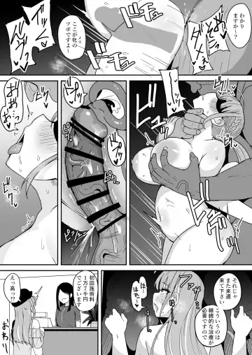[Fuzui] Aqua Gets Sexually Harassed at a Massage Parlor Fhentai - Page 8