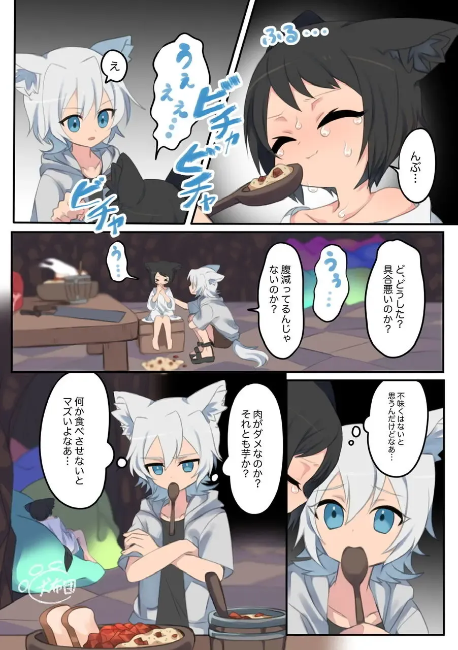 [Henshoku Inufuton] Giji Kyoudai no Shokuji Jijou Fhentai - Page 3