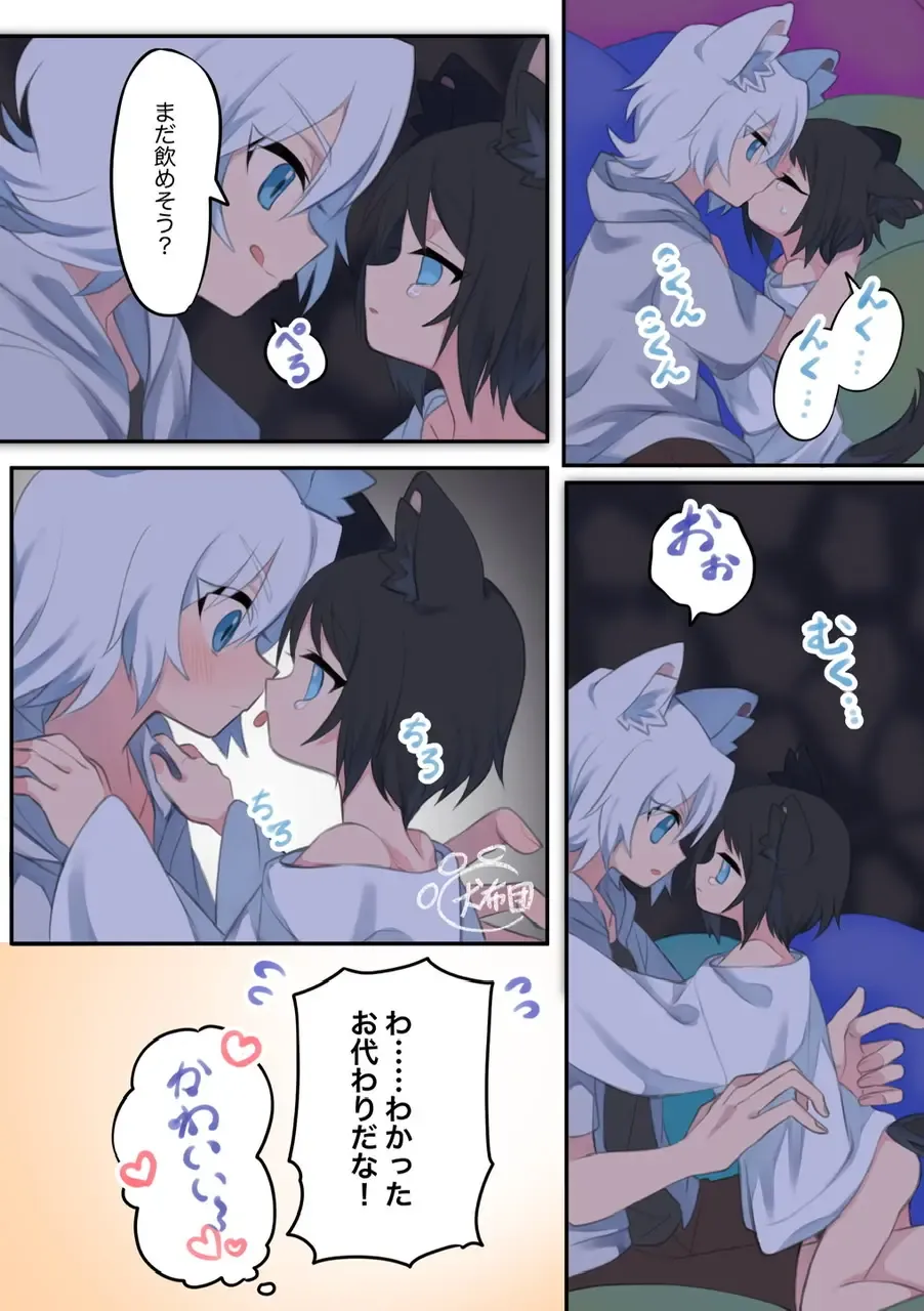 [Henshoku Inufuton] Giji Kyoudai no Shokuji Jijou Fhentai - Page 5