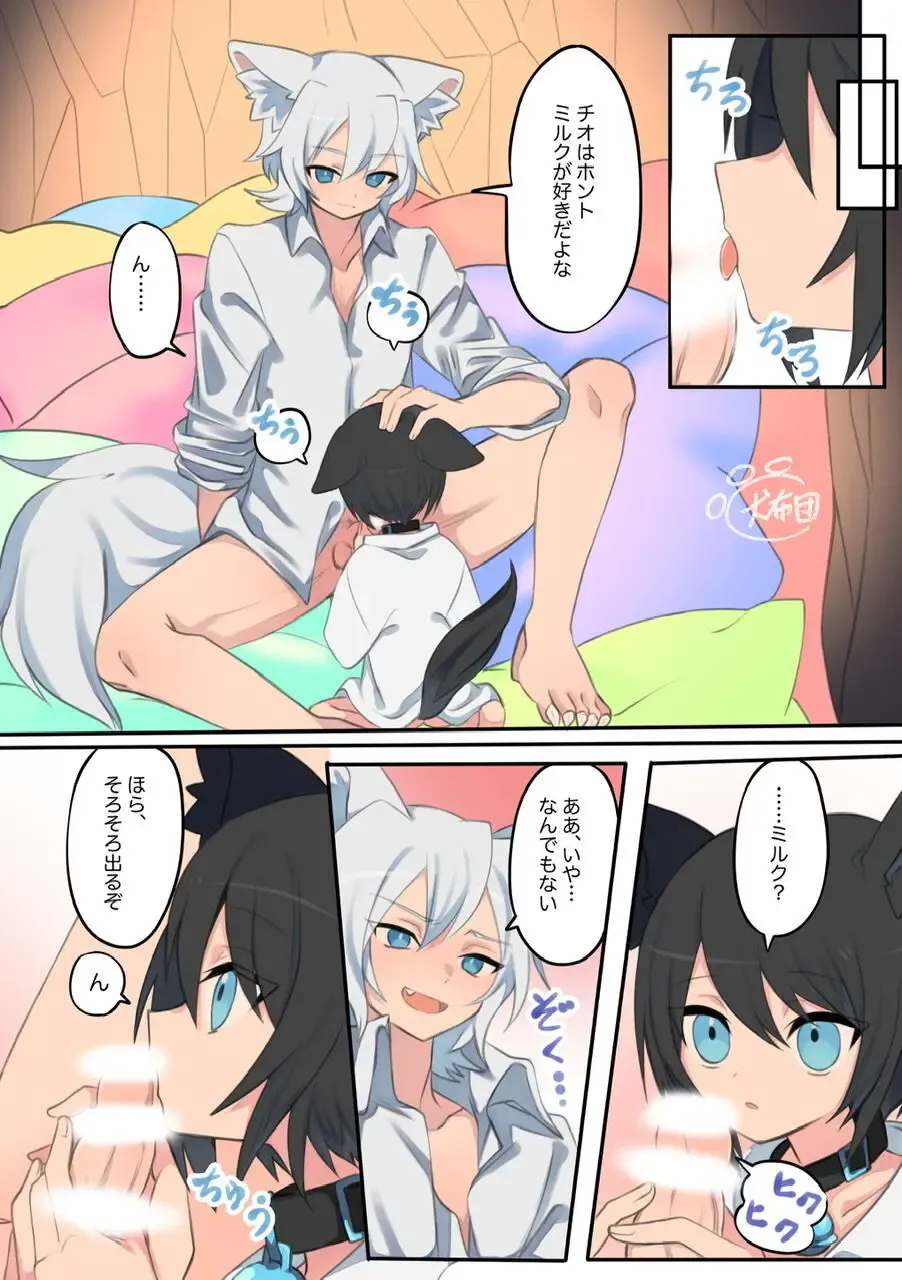 [Henshoku Inufuton] Giji Kyoudai no Shokuji Jijou Fhentai - Page 6