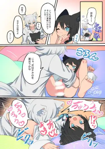 [Henshoku Inufuton] Giji Kyoudai no Shokuji Jijou Fhentai - Page 7