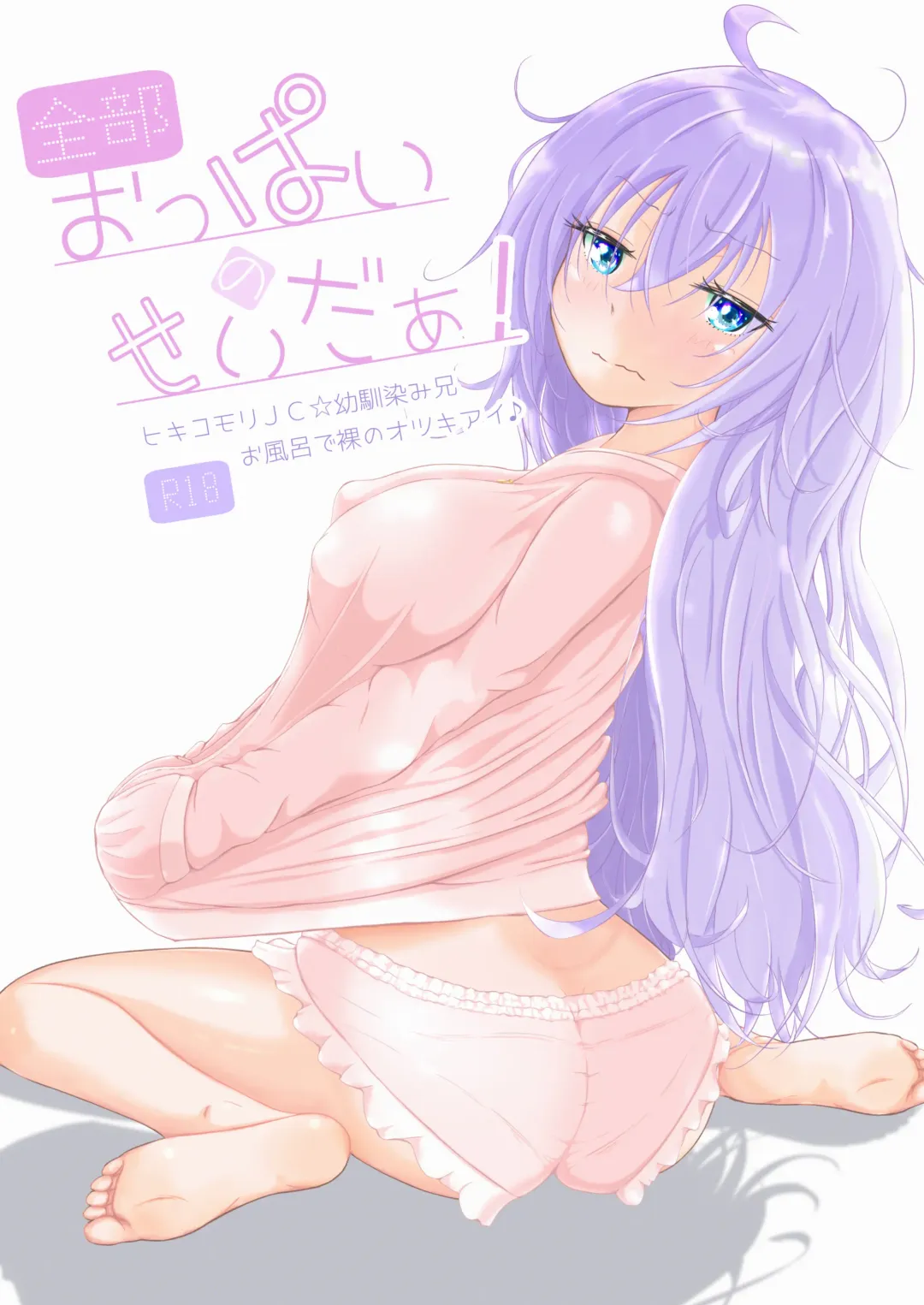 [Nukui Lususu] Zenbu Oppai no Seida! Fhentai - Page 1