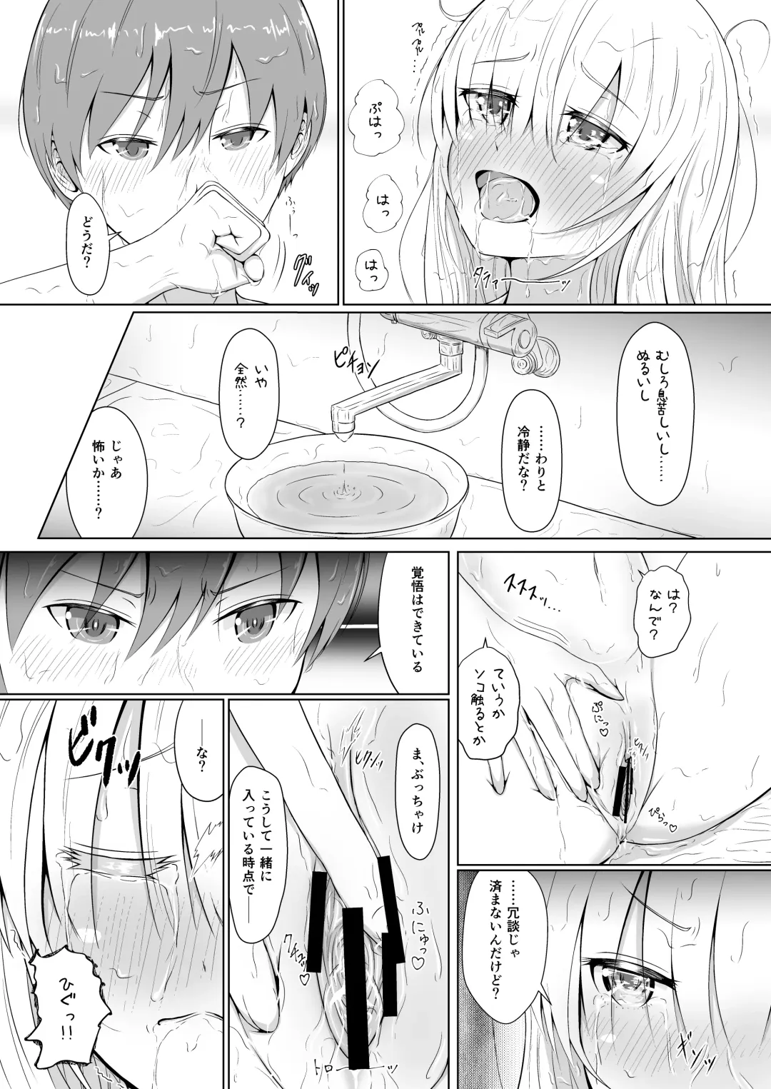 [Nukui Lususu] Zenbu Oppai no Seida! Fhentai - Page 16