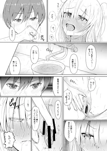 [Nukui Lususu] Zenbu Oppai no Seida! Fhentai - Page 16