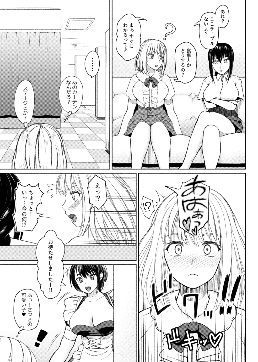[Nobuhiro] Futanari Bitch Gal wa Suki desu ka? Arc 7 Fhentai - Page 19