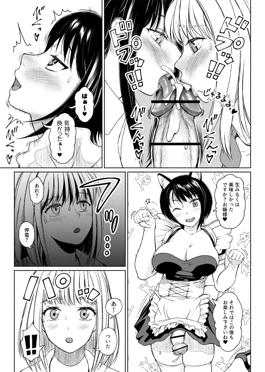 [Nobuhiro] Futanari Bitch Gal wa Suki desu ka? Arc 7 Fhentai - Page 23