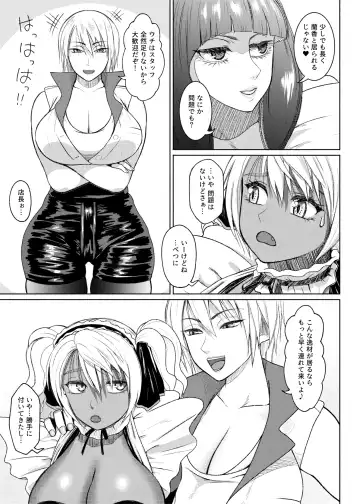 [Nobuhiro] Futanari Bitch Gal wa Suki desu ka? Arc 7 Fhentai - Page 5