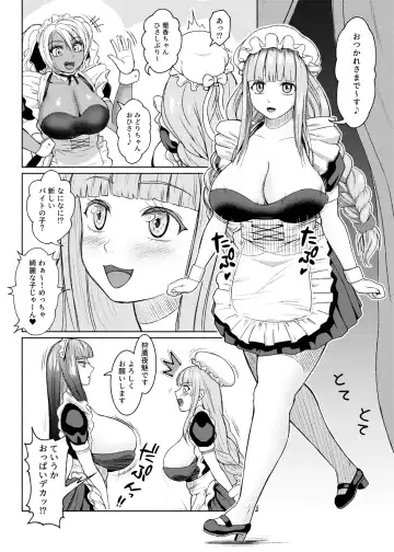 [Nobuhiro] Futanari Bitch Gal wa Suki desu ka? Arc 7 Fhentai - Page 6