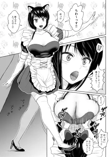 [Nobuhiro] Futanari Bitch Gal wa Suki desu ka? Arc 7 Fhentai - Page 7
