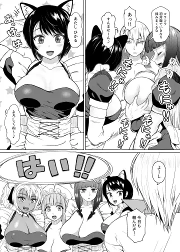 [Nobuhiro] Futanari Bitch Gal wa Suki desu ka? Arc 7 Fhentai - Page 8