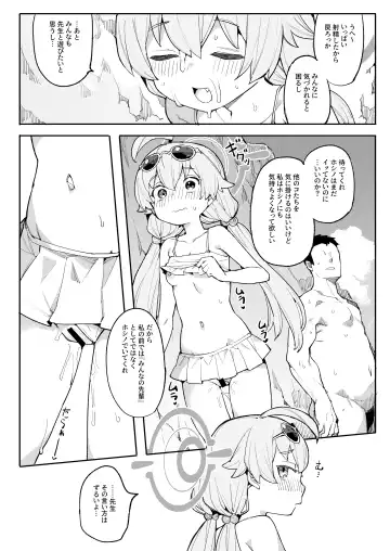 [Henrybird] Hoshino ga (Watashi wa) Iin da yo!! Fhentai - Page 11