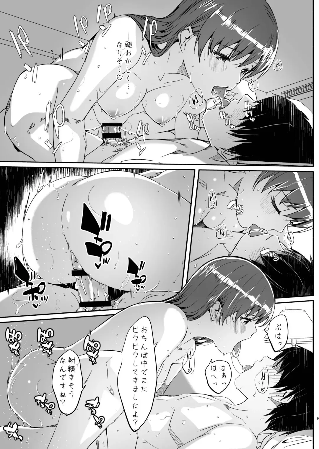[Gustav] Yoru made Matenai Okawari+ Fhentai - Page 10