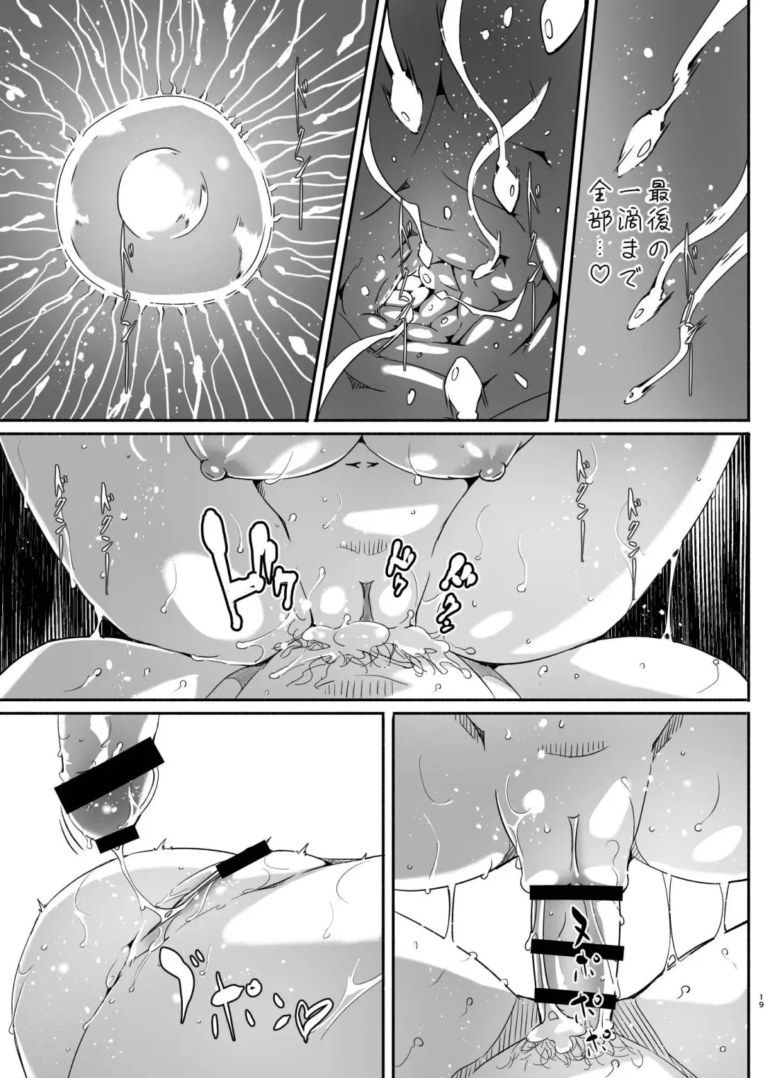 [Gustav] Yoru made Matenai Okawari+ Fhentai - Page 20