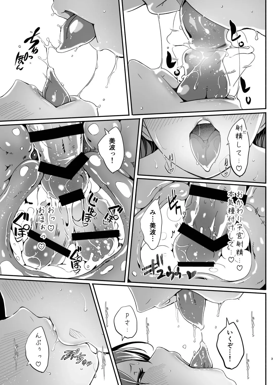 [Gustav] Yoru made Matenai Okawari+ Fhentai - Page 4
