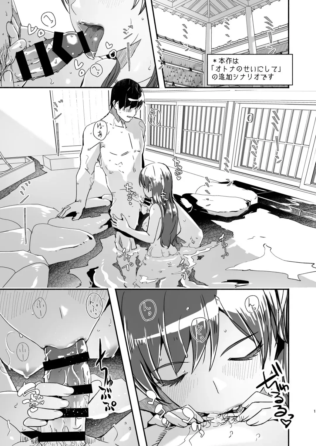 [Gustav] Otona no Sei ni Shite - It's all the adults' fault. Okawari Fhentai - Page 2