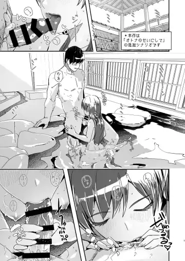 [Gustav] Otona no Sei ni Shite - It's all the adults' fault. Okawari Fhentai - Page 2
