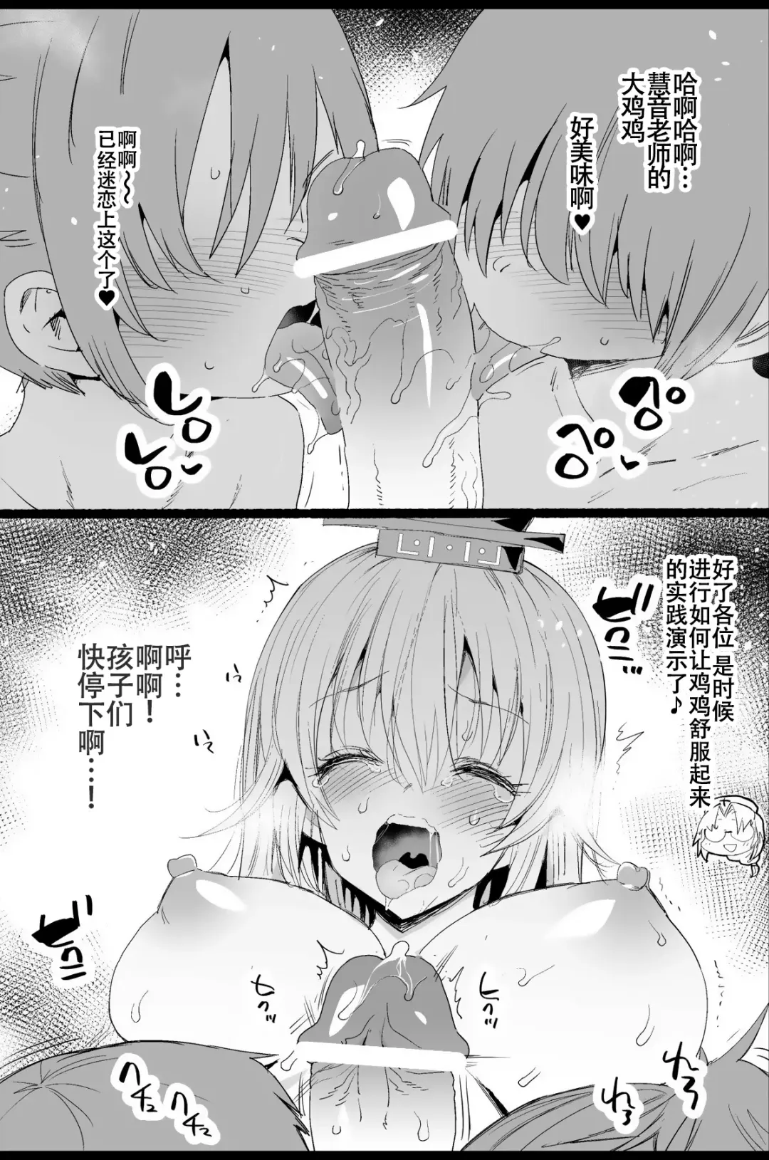 [Ma-kurou] Keine Sensei wa Sei Kyouzai | 慧音老師是性教材 Fhentai - Page 25