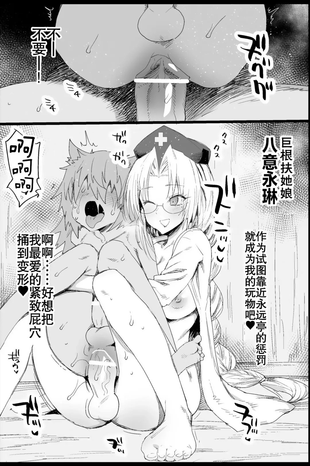 [Ma-kurou] Keine Sensei wa Sei Kyouzai | 慧音老師是性教材 Fhentai - Page 31