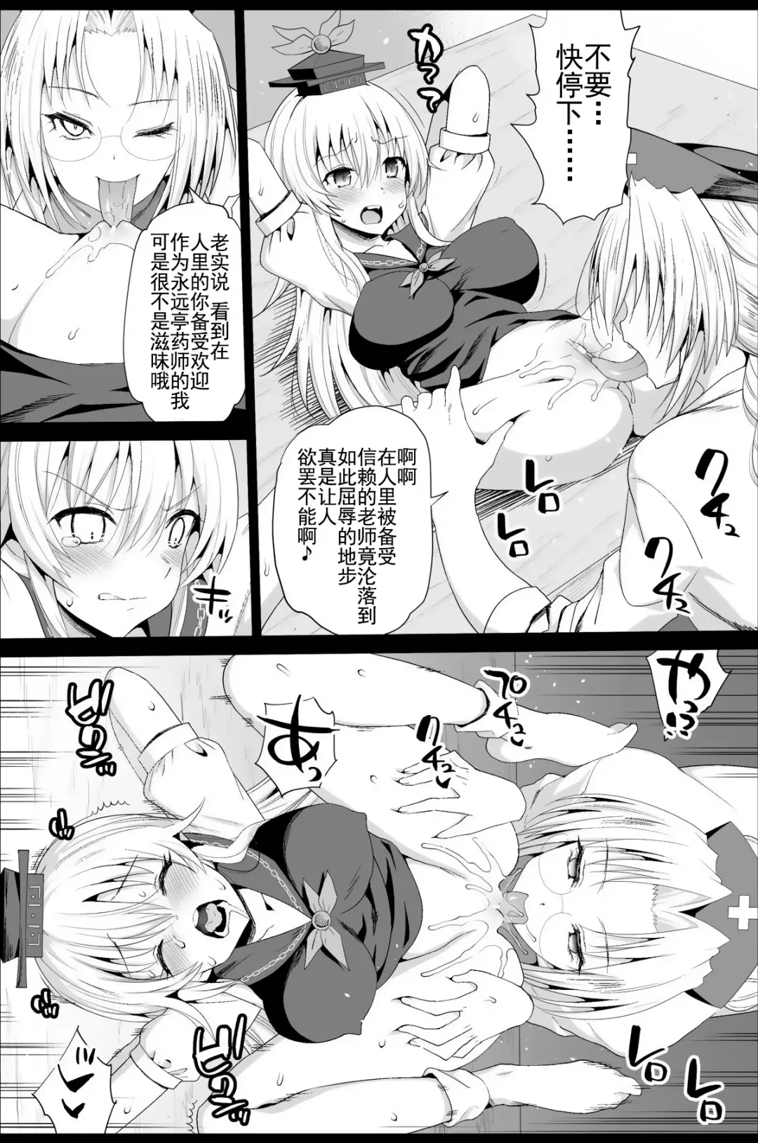 [Ma-kurou] Keine Sensei wa Sei Kyouzai | 慧音老師是性教材 Fhentai - Page 8