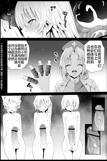 [Ma-kurou] Keine Sensei wa Sei Kyouzai | 慧音老師是性教材 Fhentai - Page 15