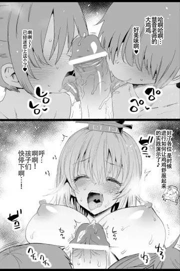 [Ma-kurou] Keine Sensei wa Sei Kyouzai | 慧音老師是性教材 Fhentai - Page 25