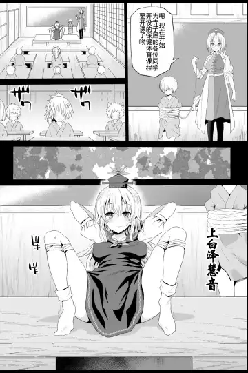 [Ma-kurou] Keine Sensei wa Sei Kyouzai | 慧音老師是性教材 Fhentai - Page 5