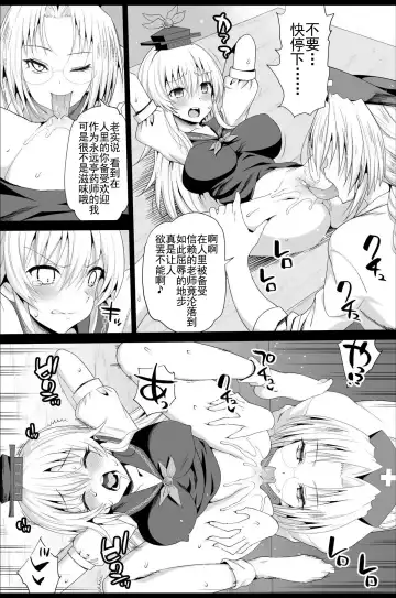 [Ma-kurou] Keine Sensei wa Sei Kyouzai | 慧音老師是性教材 Fhentai - Page 8