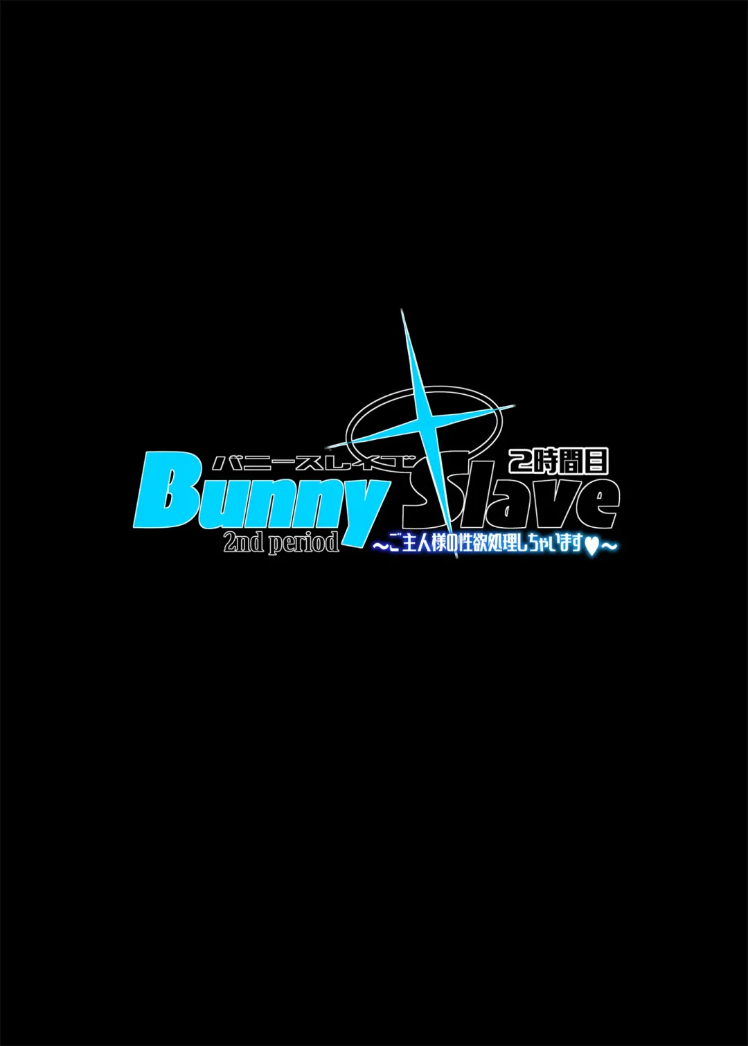 [Erect Sawaru] BUNNY SLAVE 2nd period Fhentai - Page 31