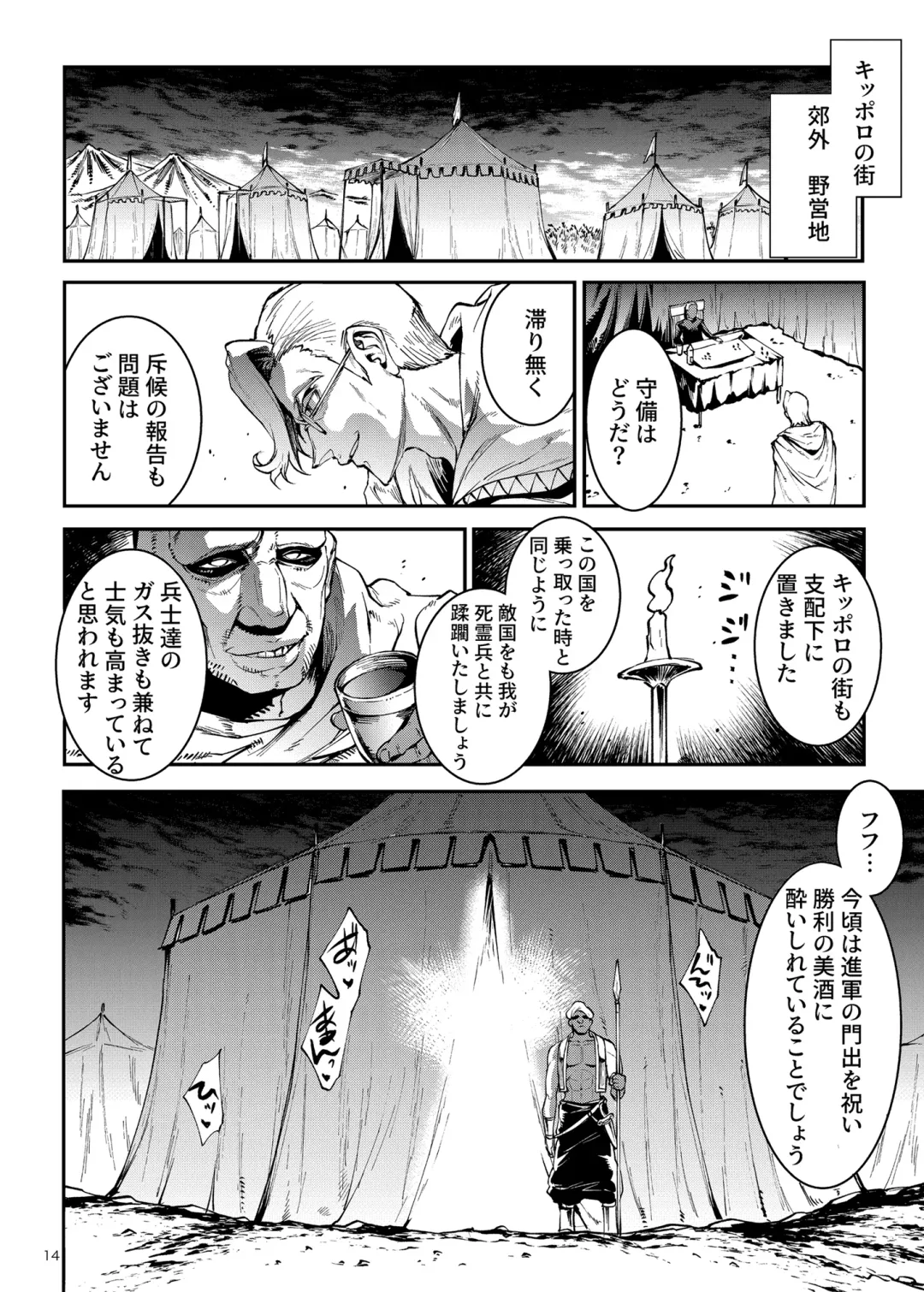 [Erect Sawaru] Futanari Kenbushi Jasim - Futanari Sword Dancer Jasim Part 3 Fhentai - Page 14