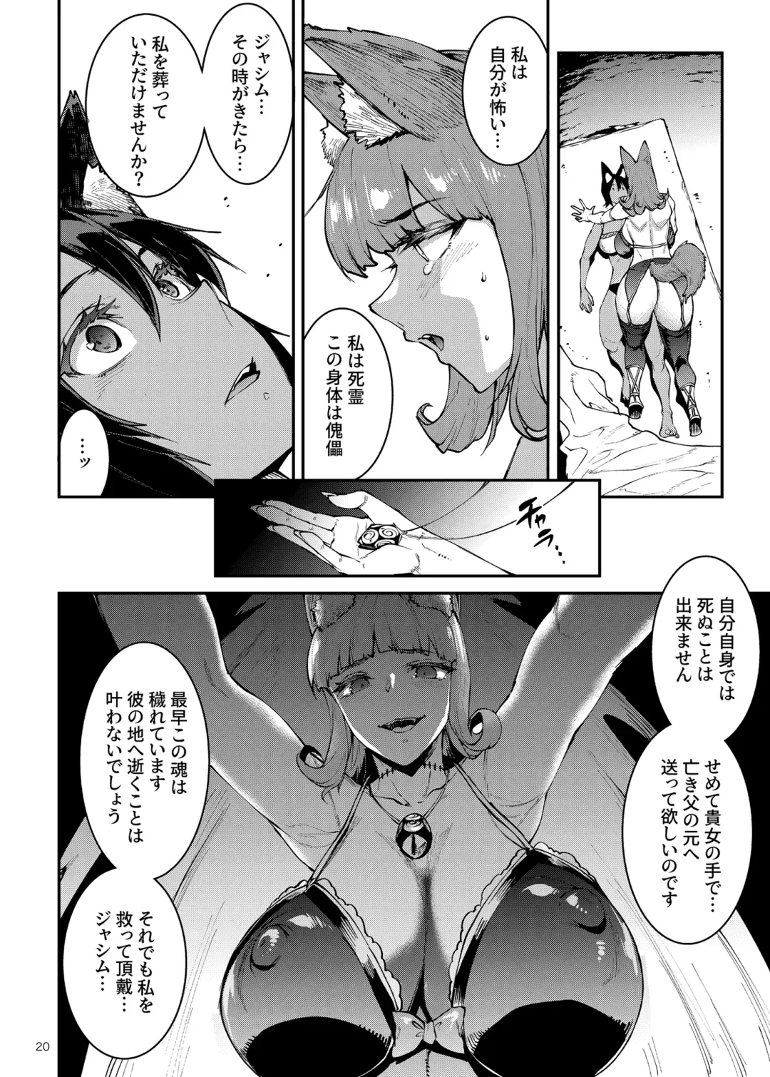 [Erect Sawaru] Futanari Kenbushi Jasim - Futanari Sword Dancer Jasim Part 3 Fhentai - Page 20