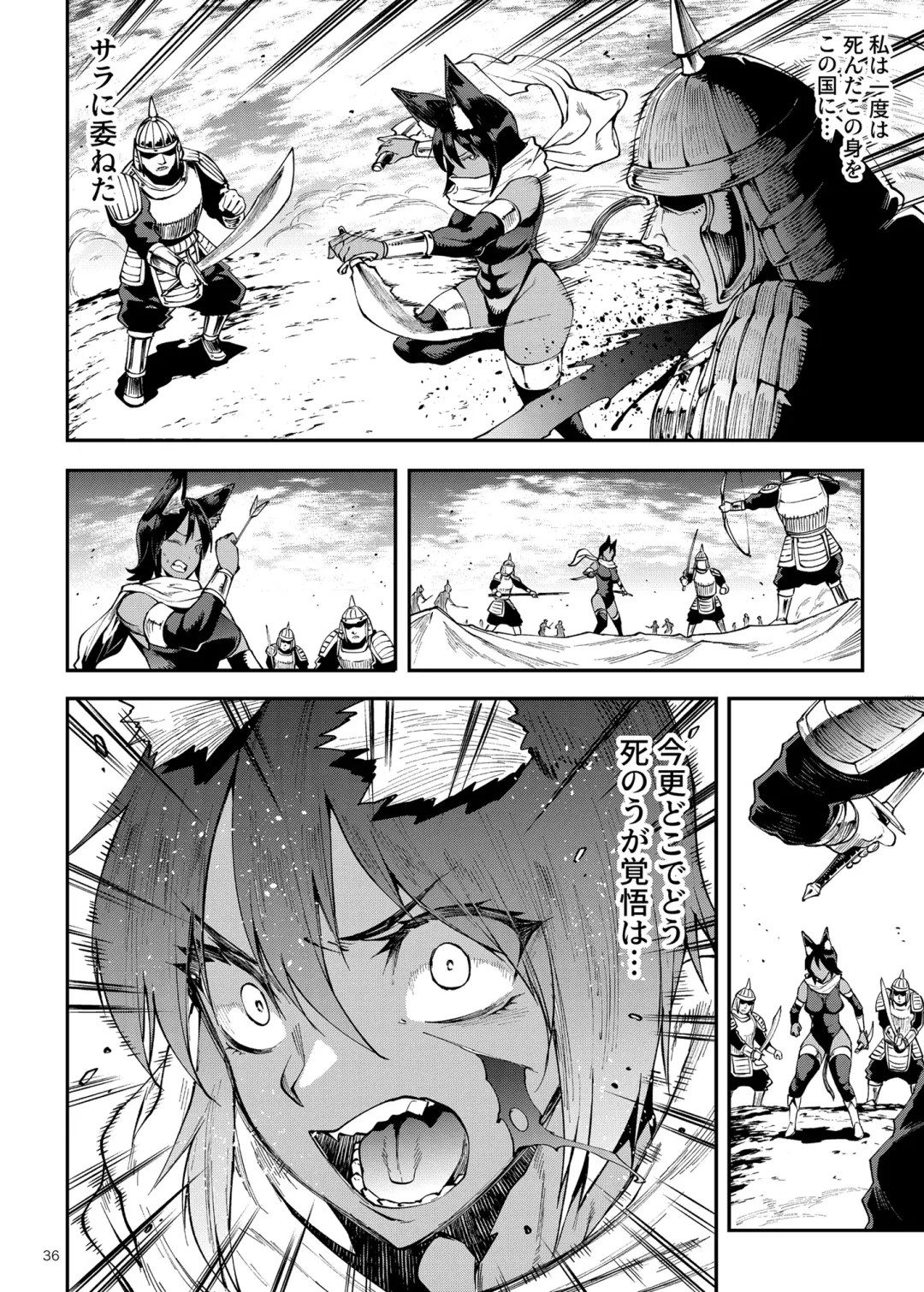 [Erect Sawaru] Futanari Kenbushi Jasim - Futanari Sword Dancer Jasim Part 3 Fhentai - Page 36