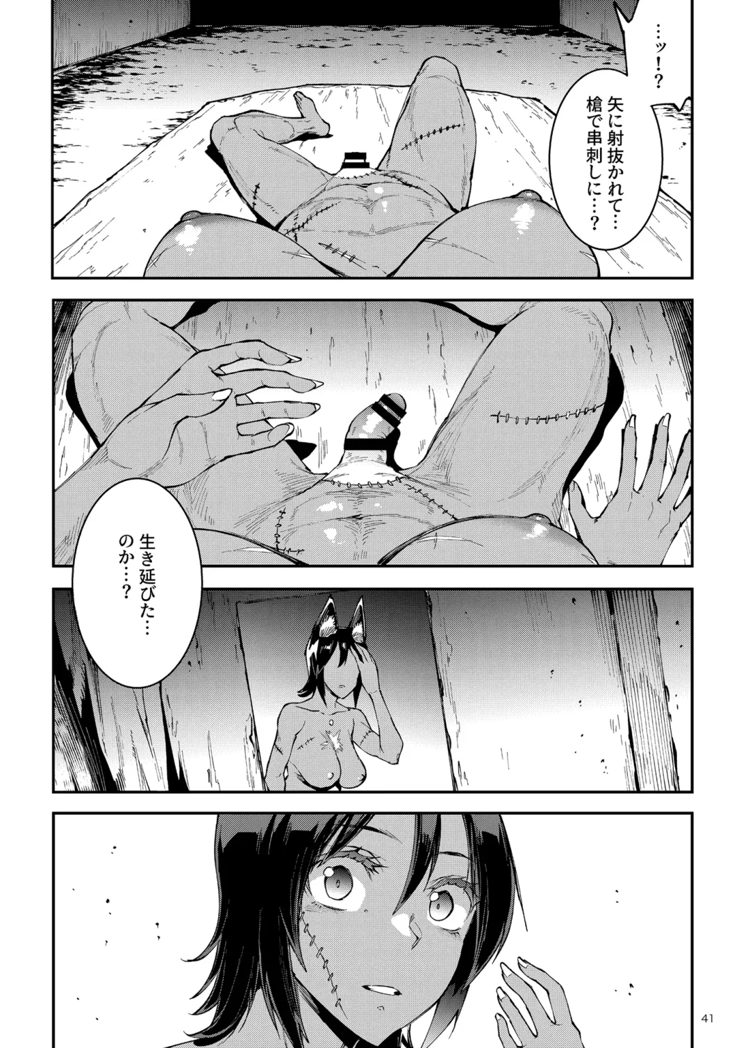 [Erect Sawaru] Futanari Kenbushi Jasim - Futanari Sword Dancer Jasim Part 3 Fhentai - Page 41