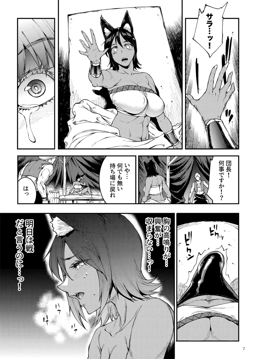 [Erect Sawaru] Futanari Kenbushi Jasim - Futanari Sword Dancer Jasim Part 3 Fhentai - Page 7