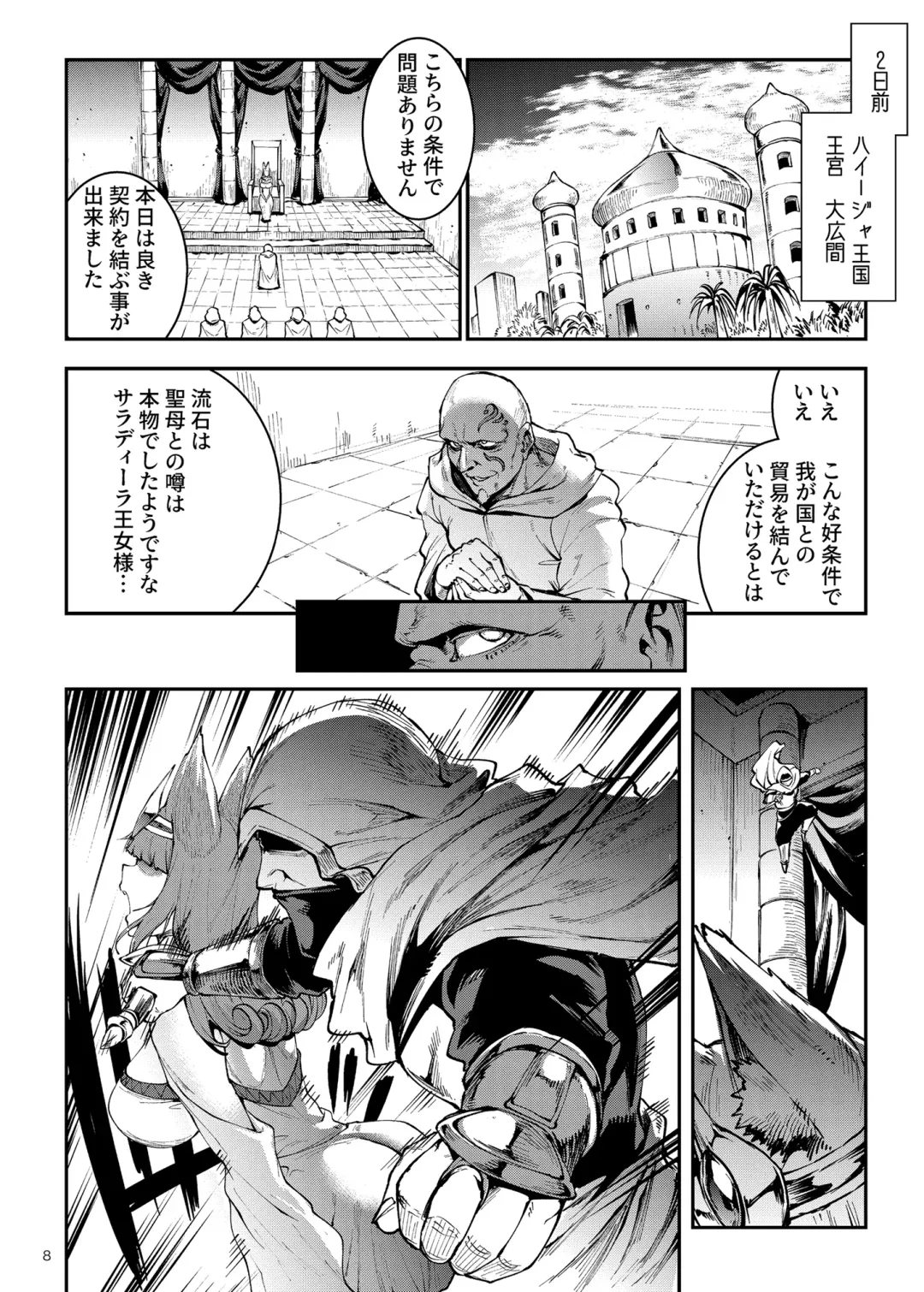 [Erect Sawaru] Futanari Kenbushi Jasim - Futanari Sword Dancer Jasim Part 3 Fhentai - Page 8