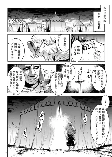 [Erect Sawaru] Futanari Kenbushi Jasim - Futanari Sword Dancer Jasim Part 3 Fhentai - Page 14