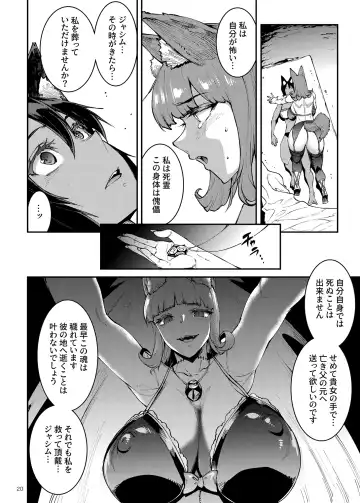 [Erect Sawaru] Futanari Kenbushi Jasim - Futanari Sword Dancer Jasim Part 3 Fhentai - Page 20