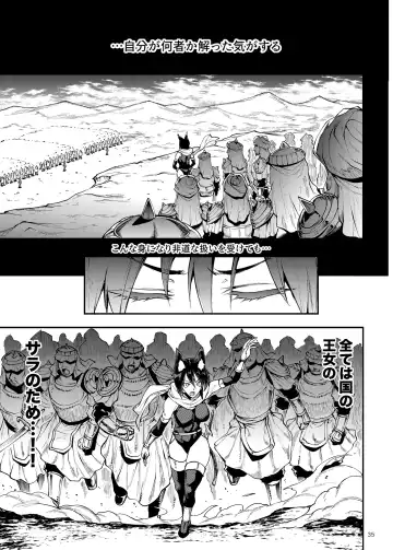 [Erect Sawaru] Futanari Kenbushi Jasim - Futanari Sword Dancer Jasim Part 3 Fhentai - Page 35