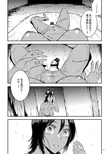 [Erect Sawaru] Futanari Kenbushi Jasim - Futanari Sword Dancer Jasim Part 3 Fhentai - Page 41