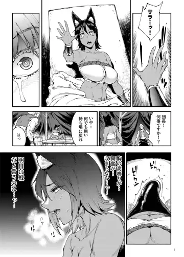 [Erect Sawaru] Futanari Kenbushi Jasim - Futanari Sword Dancer Jasim Part 3 Fhentai - Page 7