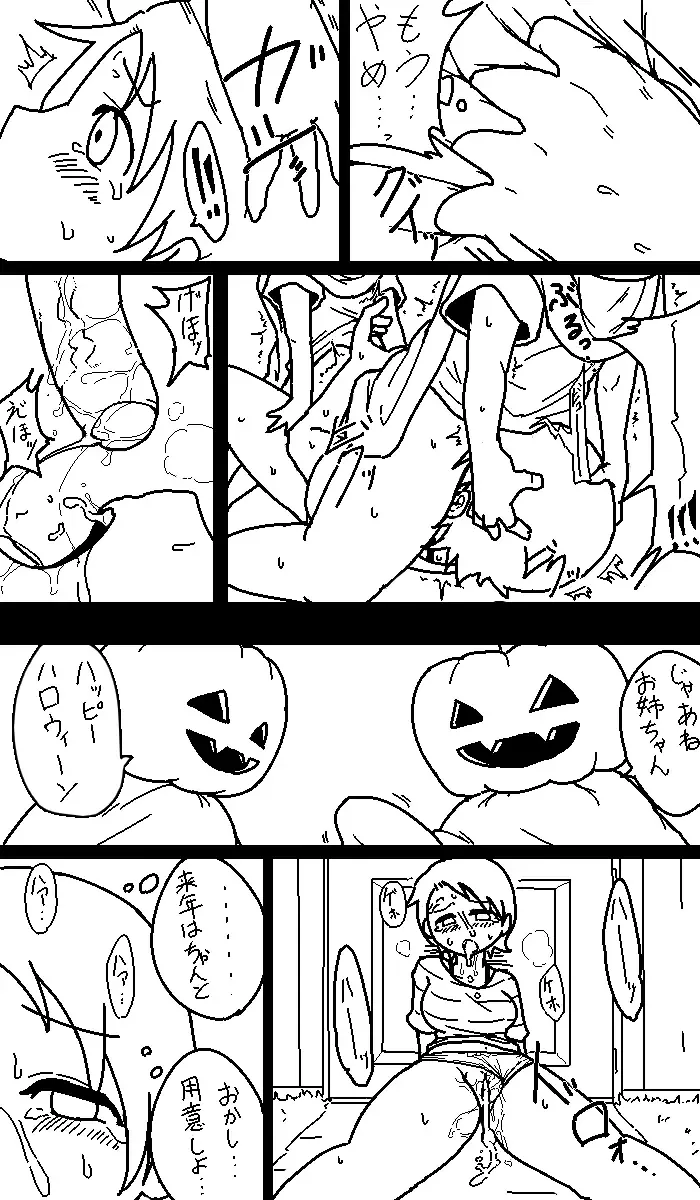 [Yami] Yurika no Happy Halloween Fhentai - Page 8