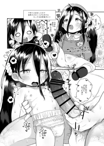 [Kereno] Nyuuyouji to Sex Shitemo Yoi Hon Nano!! 2 Fhentai - Page 16