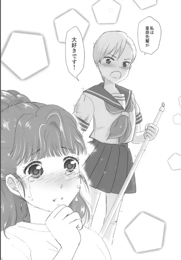 [Mutsumi] Yuri Sui vol. 3 Fhentai - Page 23