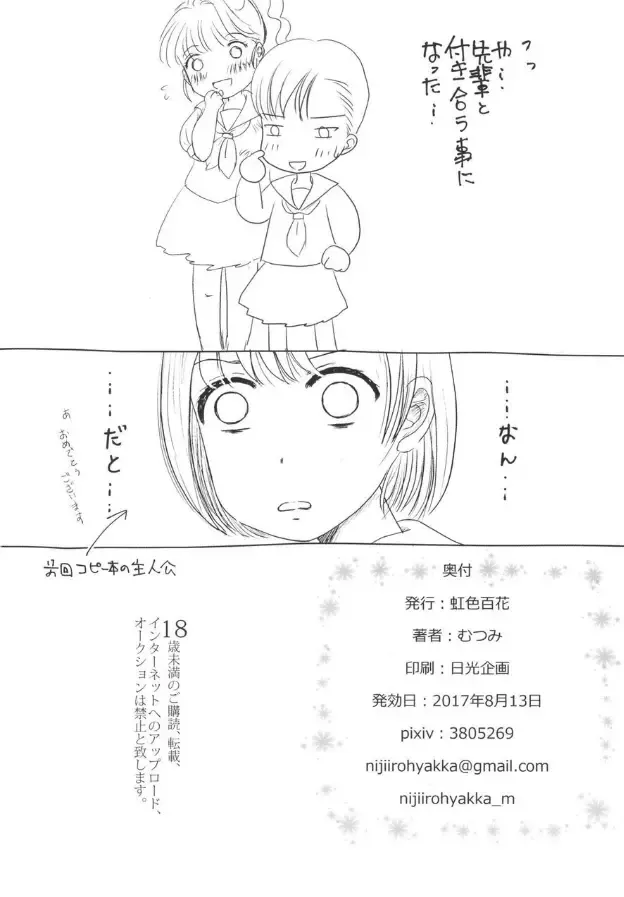 [Mutsumi] Yuri Sui vol. 3 Fhentai - Page 34