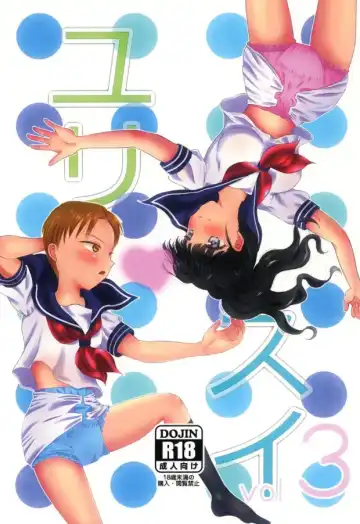 Read [Mutsumi] Yuri Sui vol. 3 - Fhentai