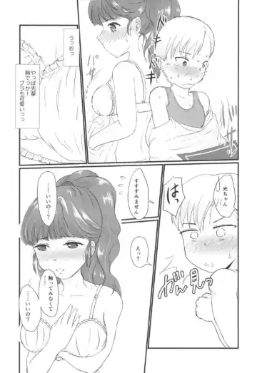 [Mutsumi] Yuri Sui vol. 3 Fhentai - Page 26