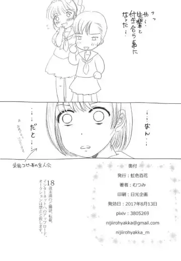 [Mutsumi] Yuri Sui vol. 3 Fhentai - Page 34