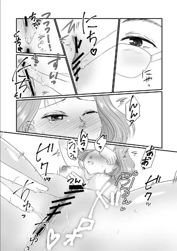 [Mutsumi] Yuri Sui vol. 4 Chijoku Hoiku Fhentai - Page 18